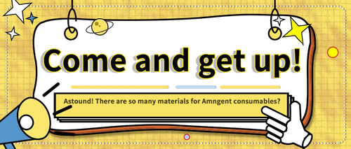 ما هي المواد من المواد الاستهلاكية Amngent؟ ما هي الخصائص؟